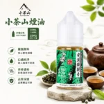 小茶山煙油｜台灣本土品牌 · 30ml/30mg茶味煙油 · 7種口味現貨