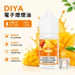 DIYA叮啞煙油 | 瓶裝小煙油30ml · 15款口味 · 買5瓶送MKG主機